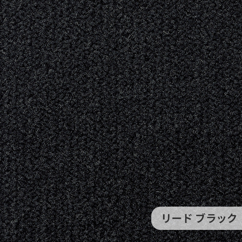 ミックス感のある糸を使い色に絶妙な深みを与え使いやすい色を厳選したナイロンカーペット Lead - リード ブラック