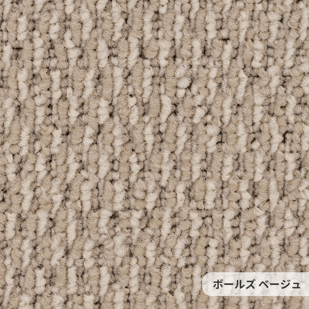 色の濃淡差を活かした小粒パイルでベーシックなデザインのポリプロピレンカーペット Bowls - ボールズ ベージュ