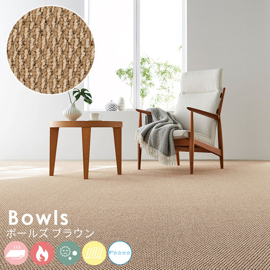 色の濃淡差を活かした小粒パイルでベーシックなデザインのポリプロピレンカーペット Bowls - ボールズ ブラウン