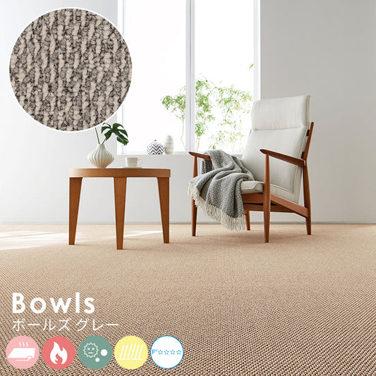 色の濃淡差を活かした小粒パイルでベーシックなデザインのポリプロピレンカーペット Bowls - ボールズ グレー