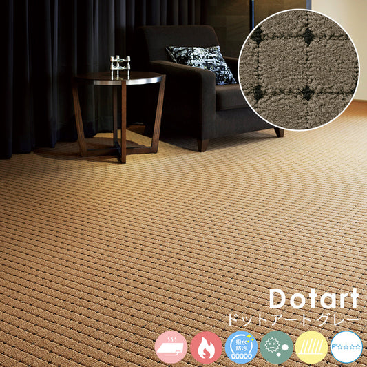 深みのあるテクスチャーにアクセントカラーのドットを入れたスタンダードなデザイン ナイロンカーペット Dotart - ドットアート グレー