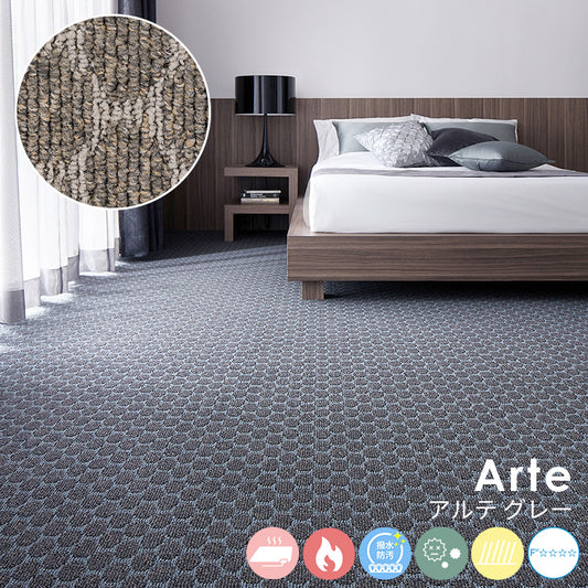 円形の幾何学模様をモダンな配色で仕上げたナイロンカーペット Arte - アルテ グレー