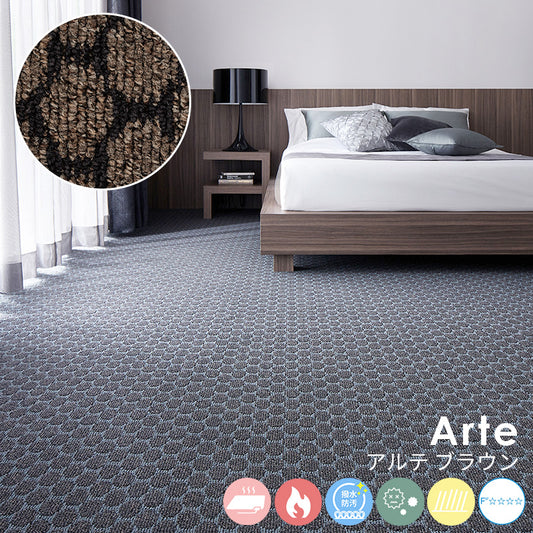 円形の幾何学模様をモダンな配色で仕上げたナイロンカーペット Arte - アルテ ブラウン