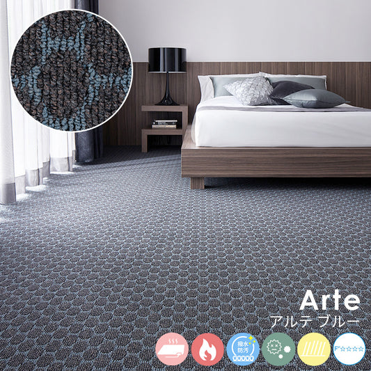 円形の幾何学模様をモダンな配色で仕上げたナイロンカーペット Arte - アルテ ブルー