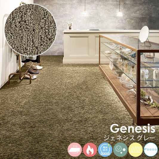 雄大な自然を思わせる有機的なデザイン、カット&ループで色彩に深みを与え上質な質感を表現 ナイロンカーペット Genesis - ジェネシス グレー