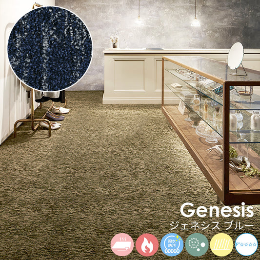 雄大な自然を思わせる有機的なデザイン、カット&ループで色彩に深みを与え上質な質感を表現 ナイロンカーペット Genesis - ジェネシス ブルー