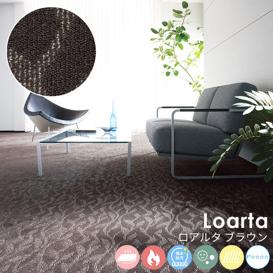 のびやかな葉の流れをモダンに表現、ゴールドとシルバーがさりげなく輝きますナイロンカーペット Loarta - ロアルタ ブラウン