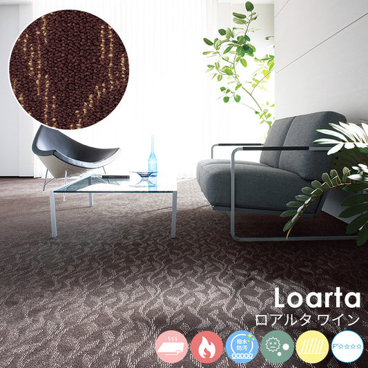 のびやかな葉の流れをモダンに表現、ゴールドとシルバーがさりげなく輝きますナイロンカーペット Loarta - ロアルタ ワイン