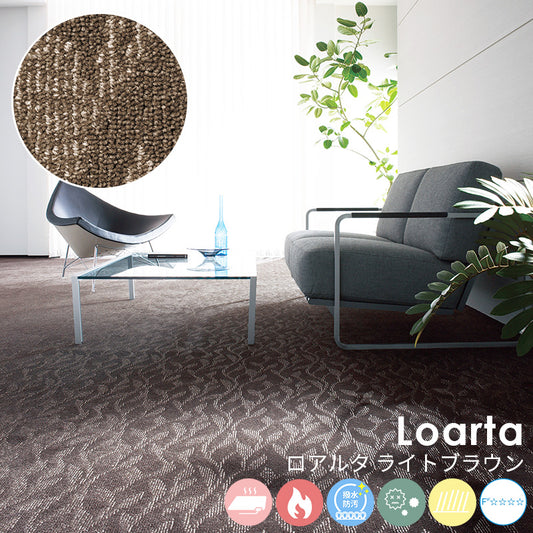 のびやかな葉の流れをモダンに表現、ゴールドとシルバーがさりげなく輝きますナイロンカーペット Loarta - ロアルタ ライトブラウン