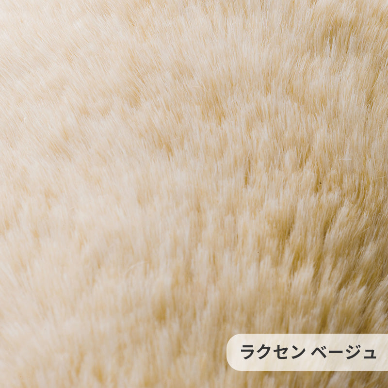 フワフワな肌触りで高級感あるエコファーラグ Laxen - ラクセン