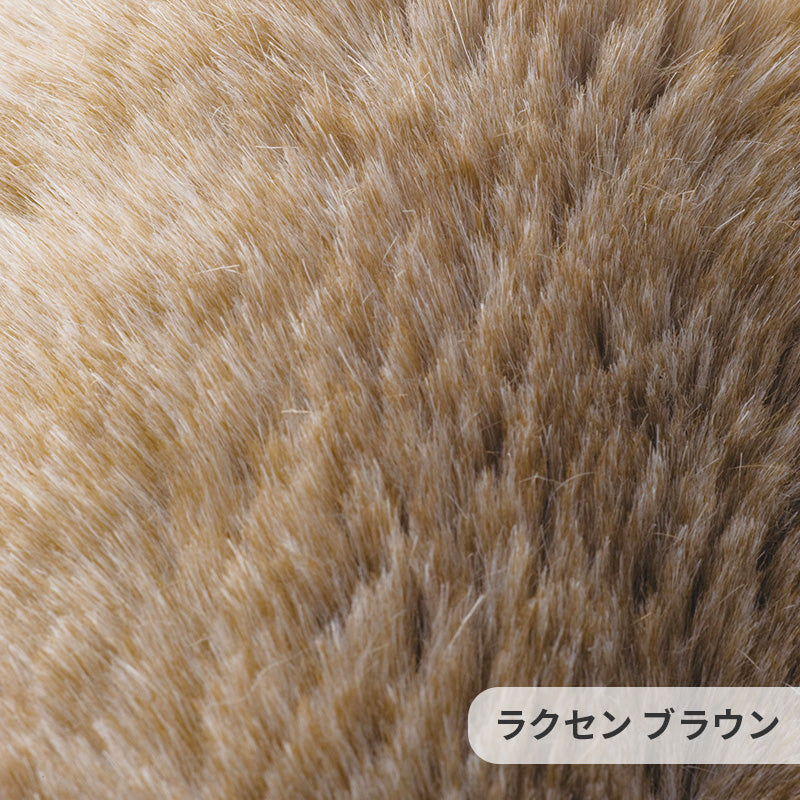 フワフワな肌触りで高級感あるエコファーラグ Laxen - ラクセン