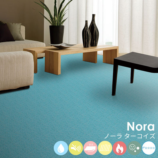 はっ水加工と防音機能をそなえたオーダーサイズカーペット!40色以上から選べてリーズナブルなカーペット Nora - ノーラ ターコイズ
