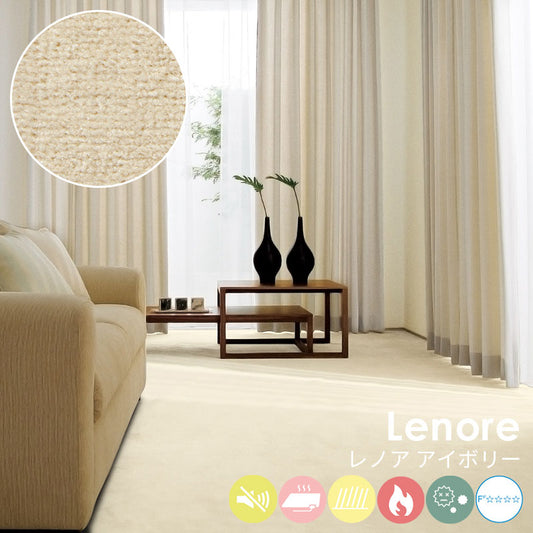 防汚性に優れたポリエステルを使用しておりソフトなタッチ感とふみ心地が特徴 Lenore - レノア アイボリー