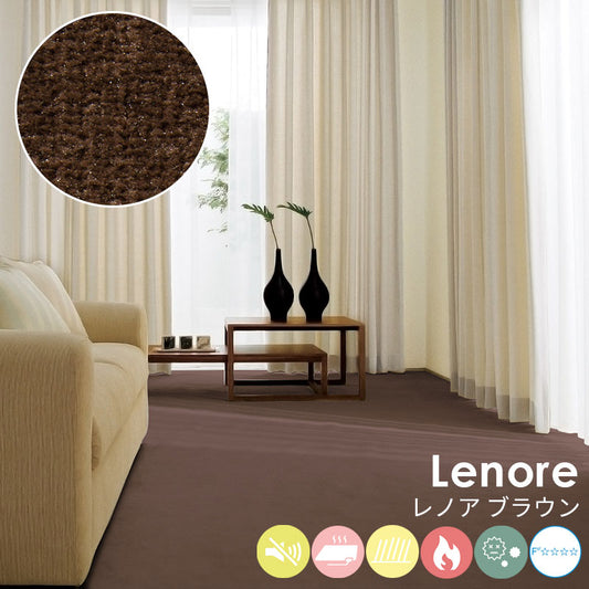 防汚性に優れたポリエステルを使用しておりソフトなタッチ感とふみ心地が特徴 Lenore - レノア ブラウン