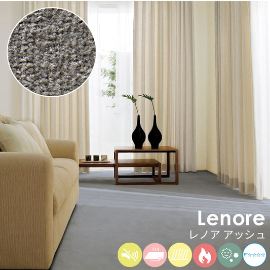防汚性に優れたポリエステルを使用しておりソフトなタッチ感とふみ心地が特徴 Lenore - レノア アッシュ