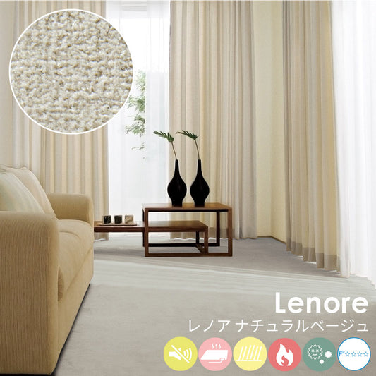 防汚性に優れたポリエステルを使用しておりソフトなタッチ感とふみ心地が特徴 Lenore - レノア ナチュラルベージュ