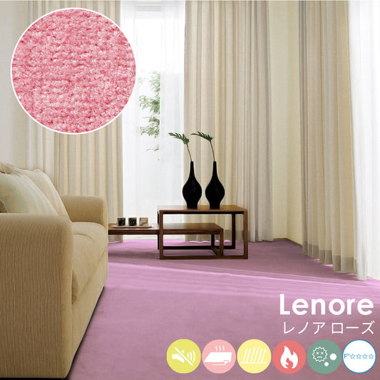 防汚性に優れたポリエステルを使用しておりソフトなタッチ感とふみ心地が特徴 Lenore - レノア ローズ