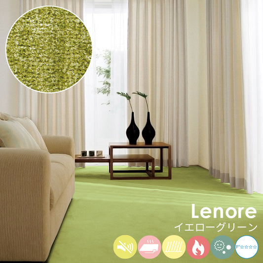 防汚性に優れたポリエステルを使用しておりソフトなタッチ感とふみ心地が特徴 Lenore - レノア イエローグリーン