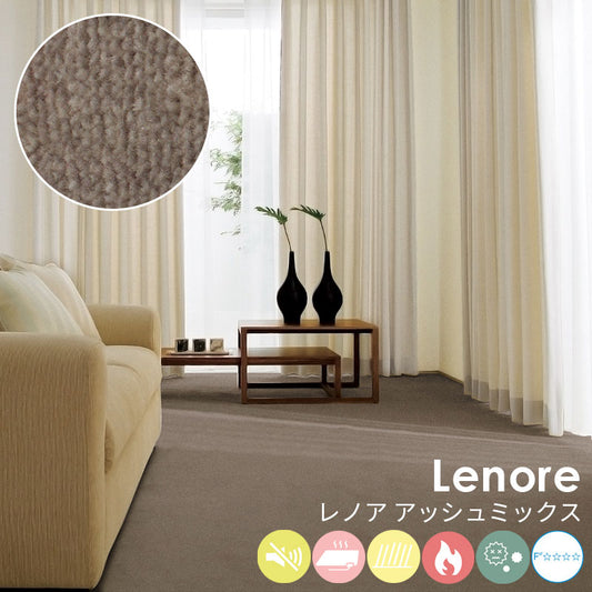 防汚性に優れたポリエステルを使用しておりソフトなタッチ感とふみ心地が特徴 Lenore - レノア アッシュミックス