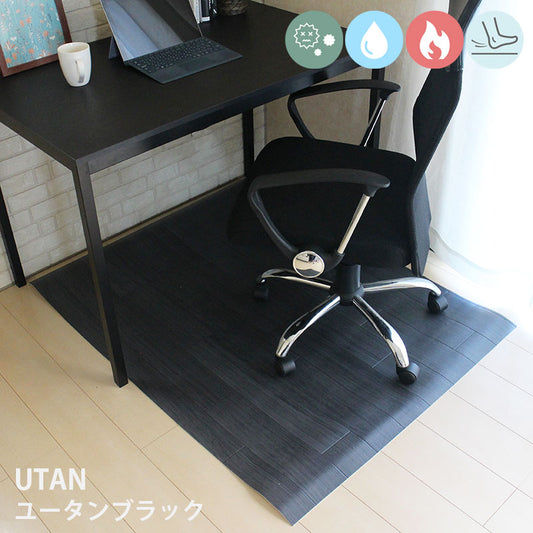 はっ水・抗菌・防炎・滑り止めシール付!リモートワーク・在宅ワークにぴったりなデスクマット UTAN - ユータン ブラック