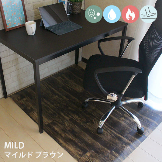 はっ水・抗菌・防炎・滑り止めシール付!リモートワーク・在宅ワークにぴったりなデスクマット MILD - マイルド ブラウン