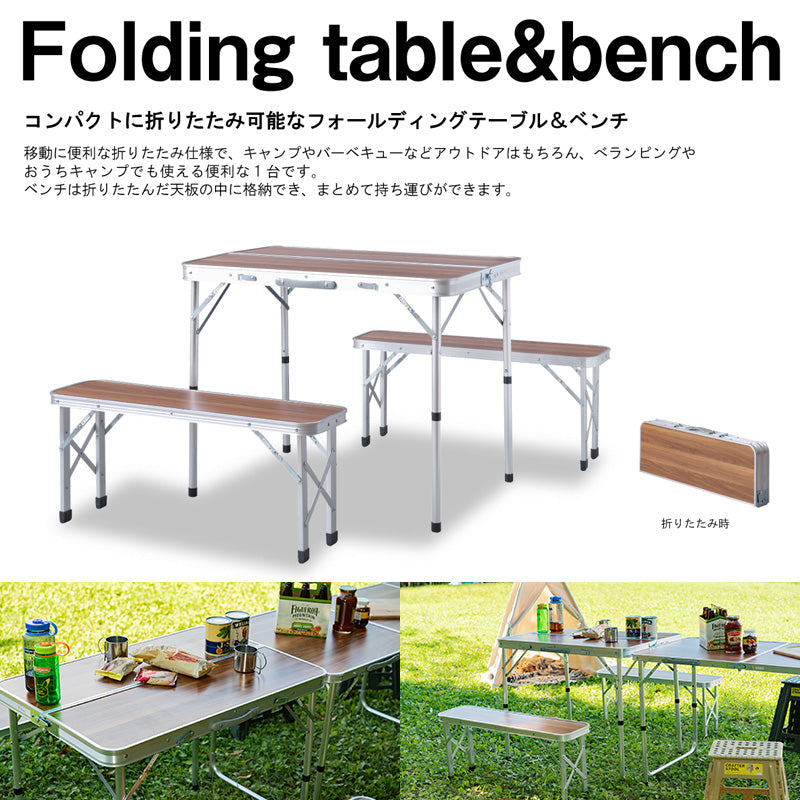 コンパクトに折りたたみ可能なフォールディングテーブル&ベンチセット