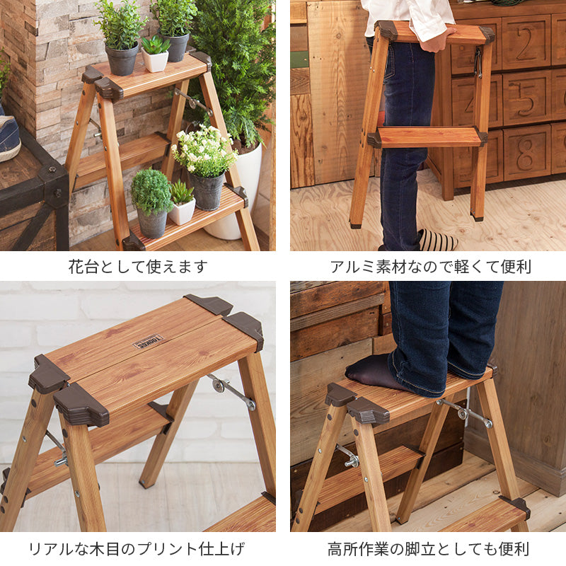 お部屋のインテリアに溶け込むアルミ素材のステップスツール(3段タイプ)