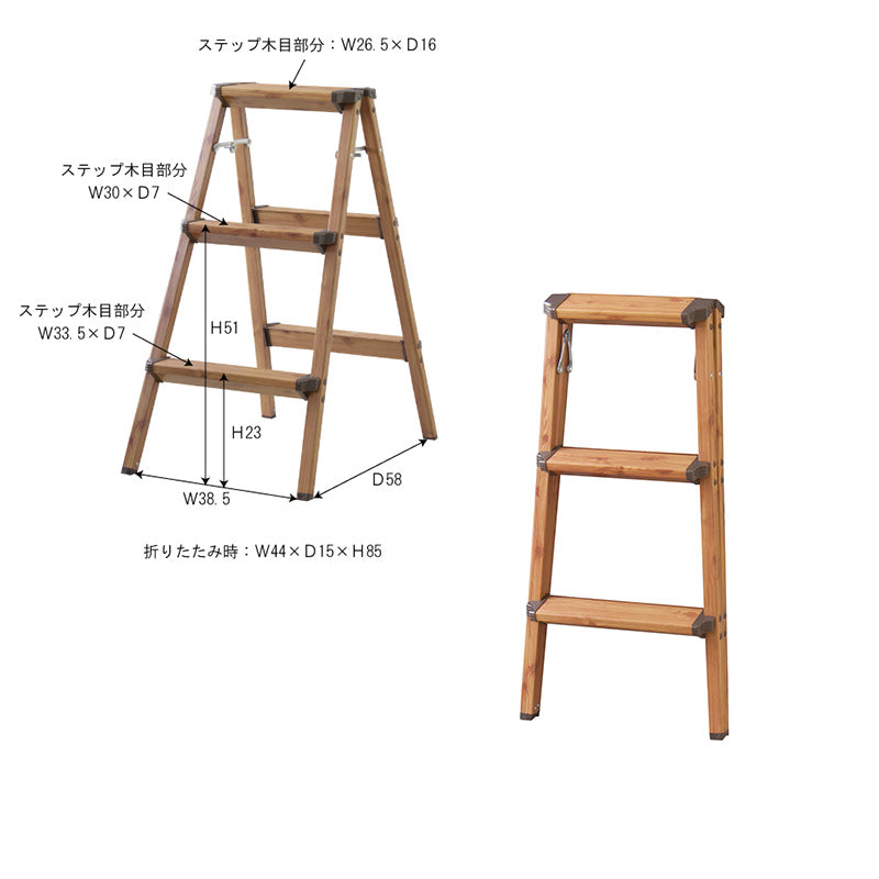 お部屋のインテリアに溶け込むアルミ素材のステップスツール(3段タイプ)