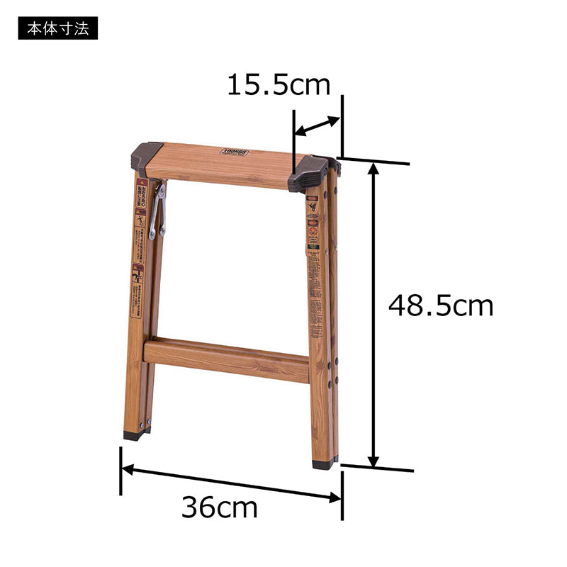 お部屋のインテリアに溶け込むアルミ素材のステップスツール H45cm