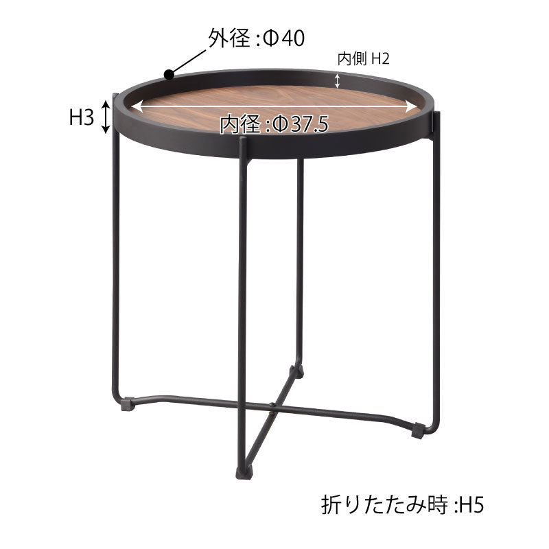 天板が取外しできるラウンド トレーテーブル Sサイズ