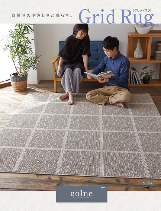 リネンとコットンを織り交ぜた北欧ナチュラルなウィンドウペン柄の洗えるラグ Grid -グリッド