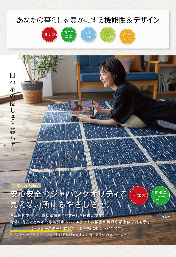 リネンとコットンを織り交ぜた北欧ナチュラルなウィンドウペン柄の洗えるラグ Grid -グリッド