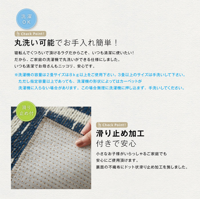 リネンとコットンを織り交ぜた北欧ナチュラルなウィンドウペン柄の洗えるラグ Grid -グリッド