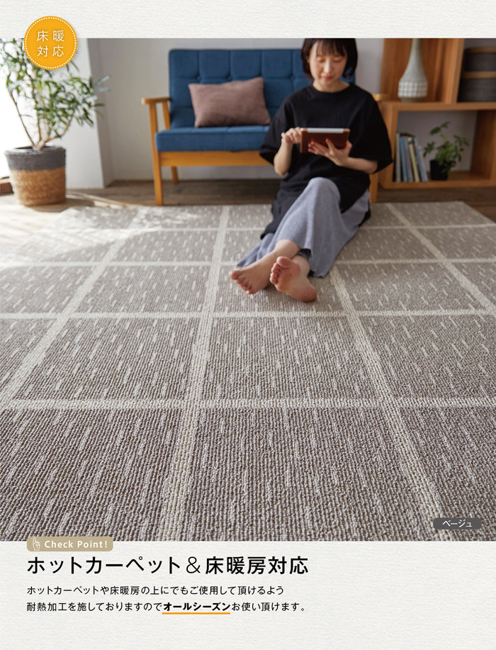 リネンとコットンを織り交ぜた北欧ナチュラルなウィンドウペン柄の洗えるラグ Grid -グリッド
