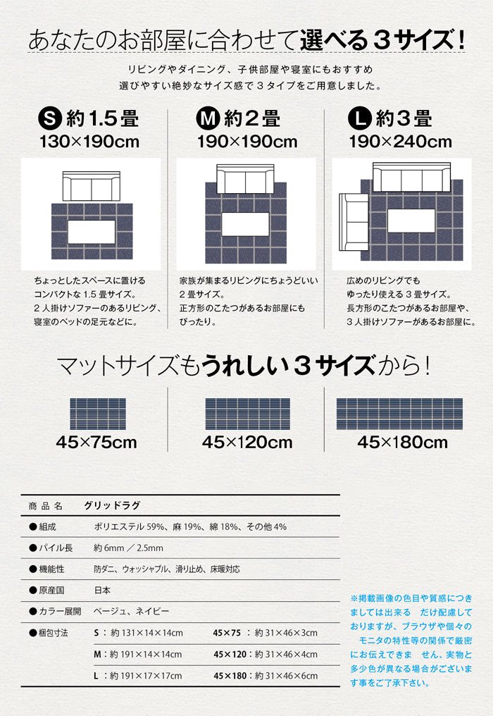 リネンとコットンを織り交ぜた北欧ナチュラルなウィンドウペン柄の洗えるラグ Grid -グリッド