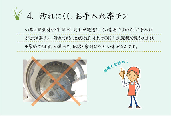 リビングに溶け込む畳空間 置き畳(ユニット畳) プラード 約70×70cm
