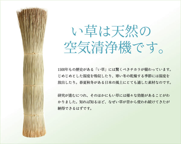 さっと置くだけでお部屋に和の空間を作る置き畳(ユニット畳)ふっくらピコ