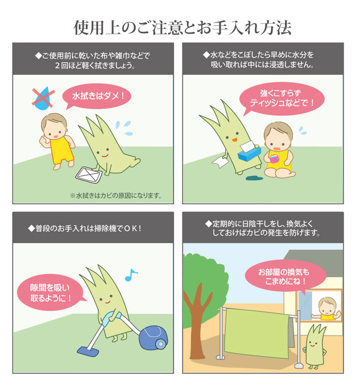 はっ水加工付きい草上敷きカーペット 湖水(こすい)