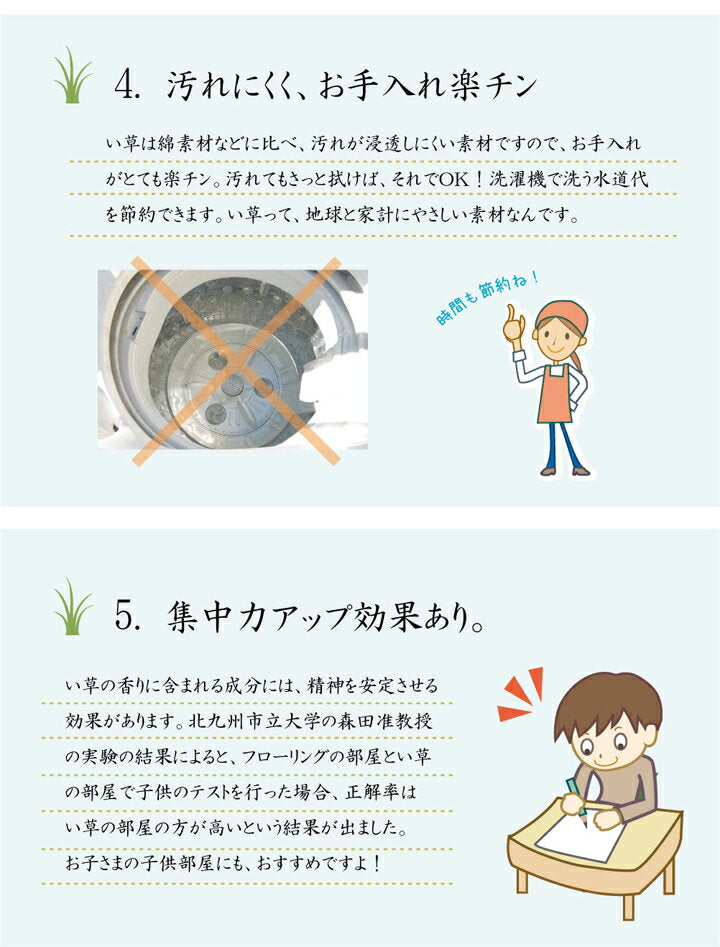 和室も洋室も簡単模様替え 純国産い草花ござカーペット ラビアンス