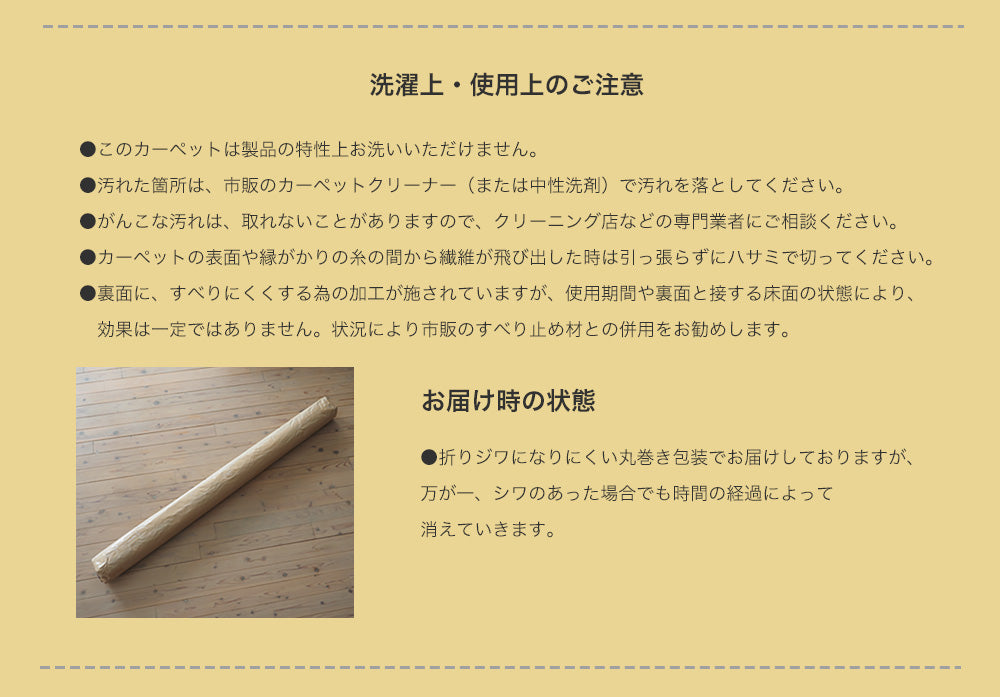 柔らかい印象のカボチャにも雲にもみえる面白い形の変形日本製ラグ