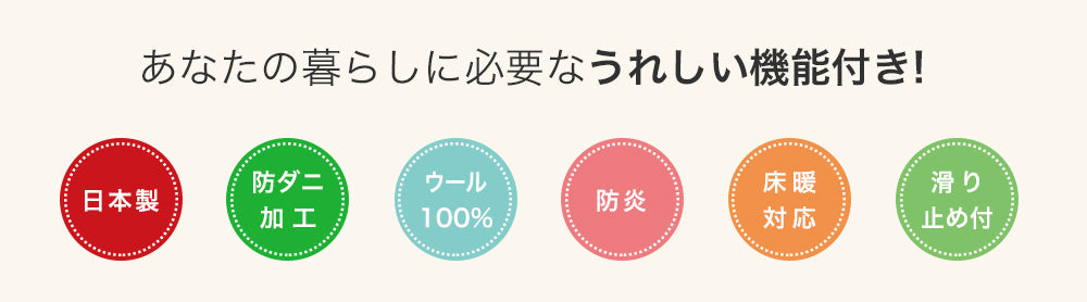 日本製のウール100%プリミティブなデザインがおしゃれで防炎・防カビ加工の高機能オールシーズンラグ カパ