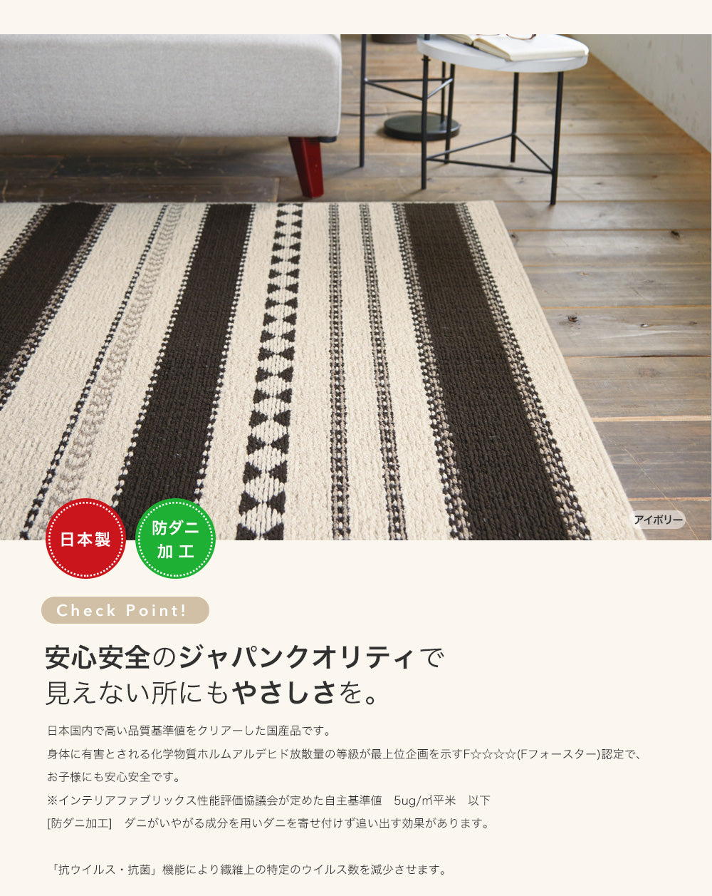 日本製のウール100%プリミティブなデザインがおしゃれで防炎・防カビ加工の高機能オールシーズンラグ カパ