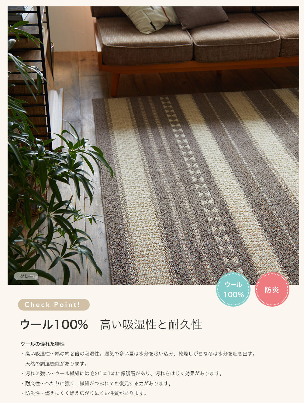 日本製のウール100%プリミティブなデザインがおしゃれで防炎・防カビ加工の高機能オールシーズンラグ カパ
