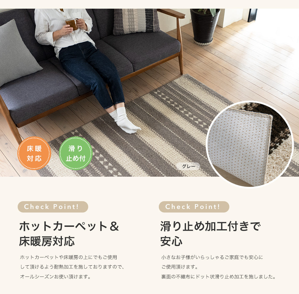 日本製のウール100%プリミティブなデザインがおしゃれで防炎・防カビ加工の高機能オールシーズンラグ カパ