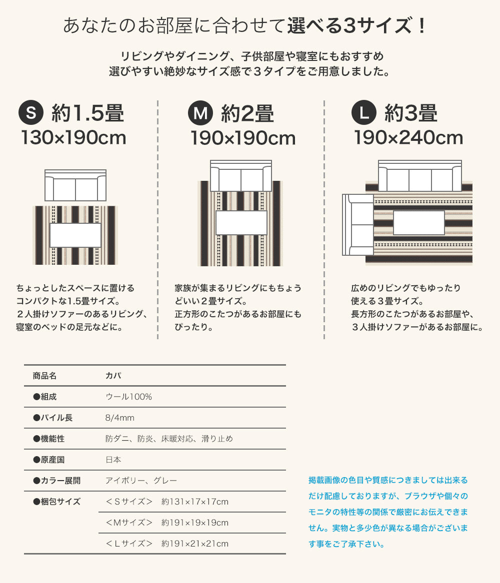 日本製のウール100%プリミティブなデザインがおしゃれで防炎・防カビ加工の高機能オールシーズンラグ カパ