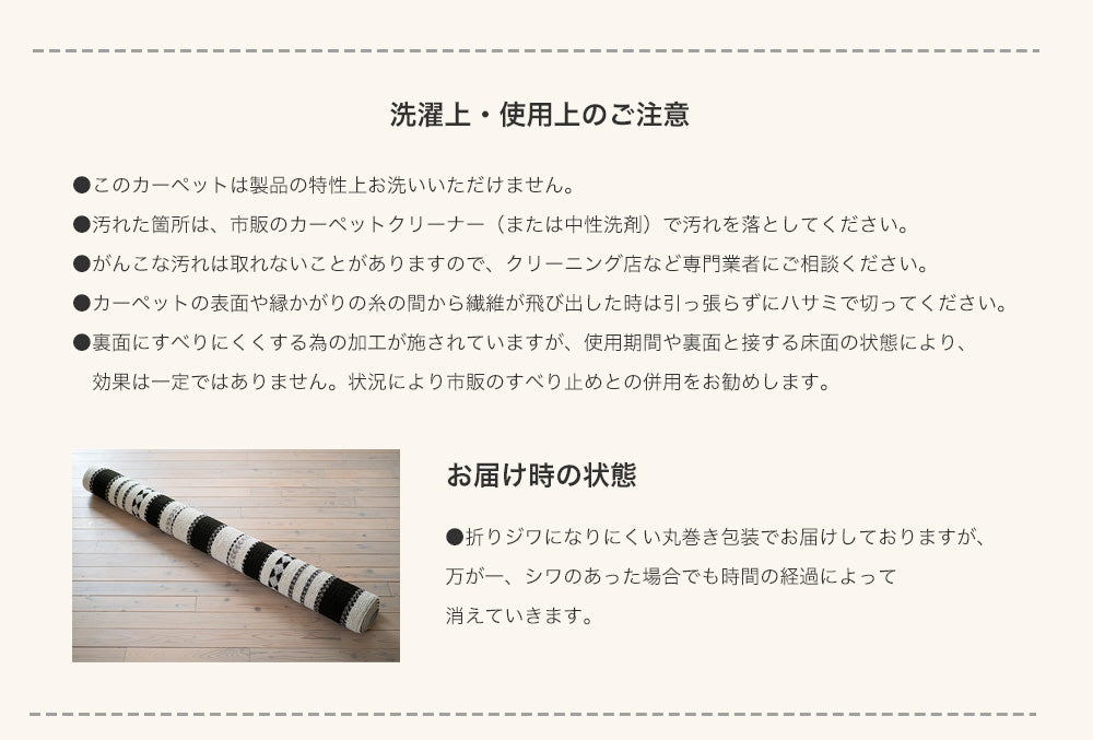 日本製のウール100%プリミティブなデザインがおしゃれで防炎・防カビ加工の高機能オールシーズンラグ カパ