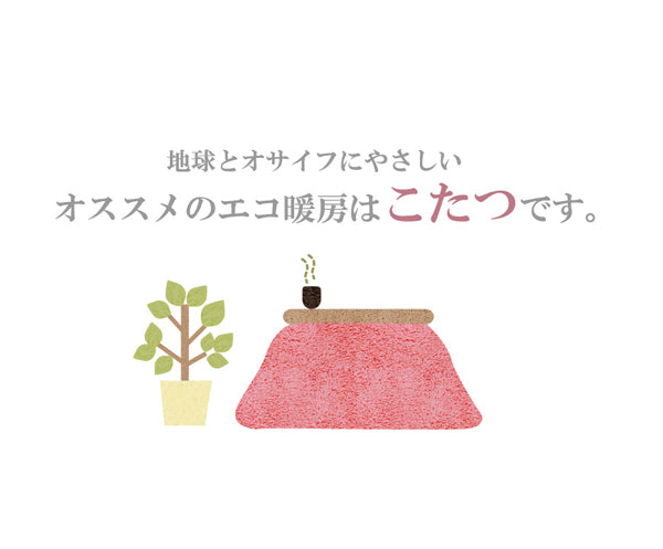 国産プリントの高級品質こたつ厚掛け布団 オアシス