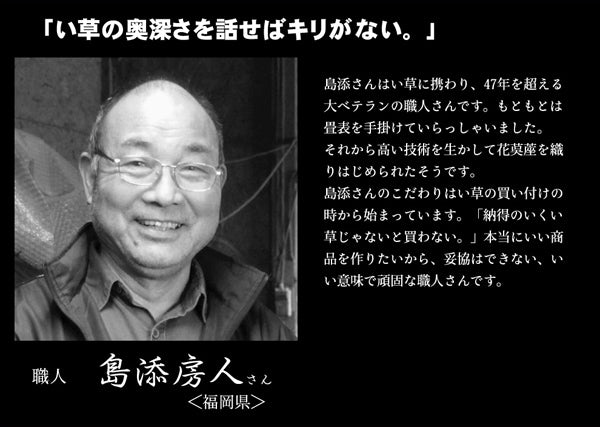 大胆な花柄が織り成す高級感ある純国産袋織い草ラグカーペット なでしこ