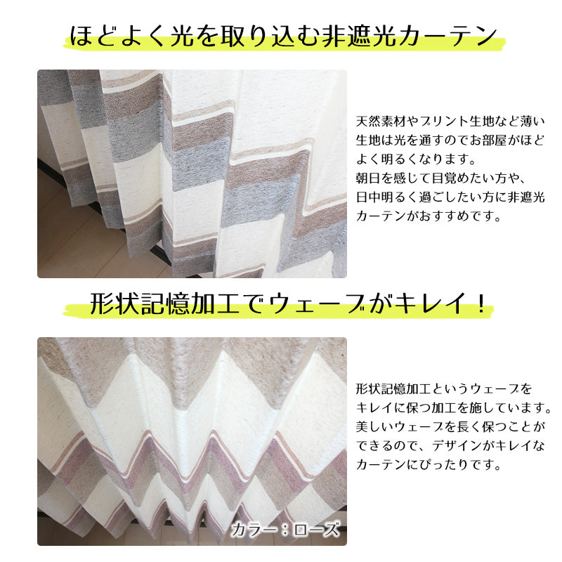 コットンミックスのふんわり天然素材を使用した非遮光カーテン Linnes - リネス ベージュ