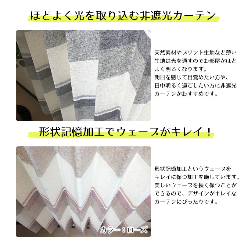 コットンミックスのふんわり天然素材を使用した非遮光カーテン Linnes - リネス グレー